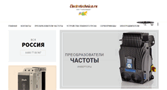 Desktop Screenshot of electrotechnica.ru