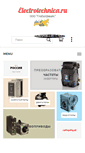Mobile Screenshot of electrotechnica.ru
